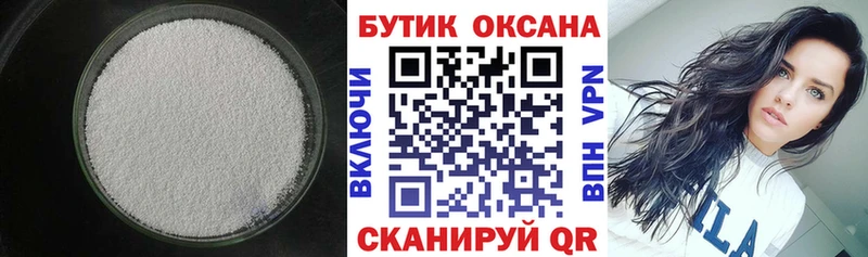 Бутират бутик  Бахчисарай 