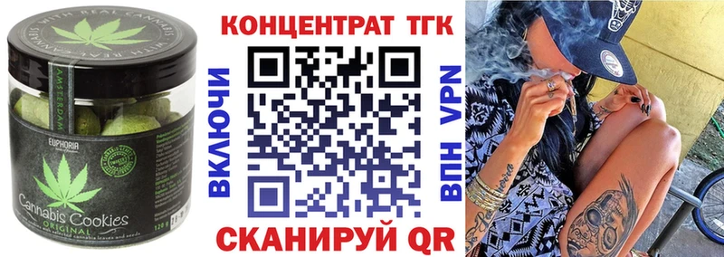 дарнет шоп  Бахчисарай  Печенье с ТГК конопля 