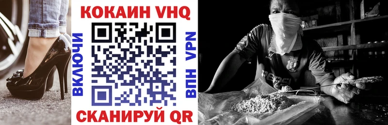 Кокаин VHQ гидра Бахчисарай