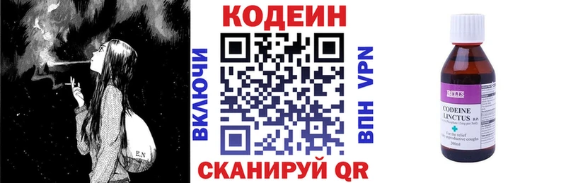 дарк нет телеграм  Бахчисарай  Кодеин напиток Lean (лин) 