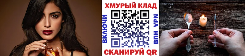хочу   Бахчисарай  ГЕРОИН хмурый 