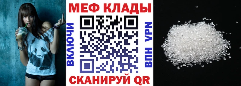 МЕФ  Бахчисарай
